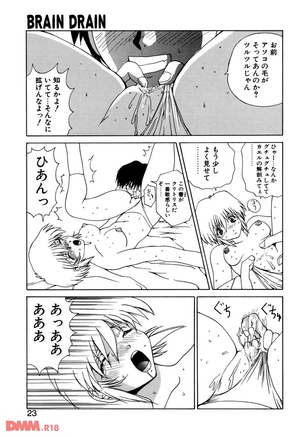 BRAIN DRAIN 1-0020