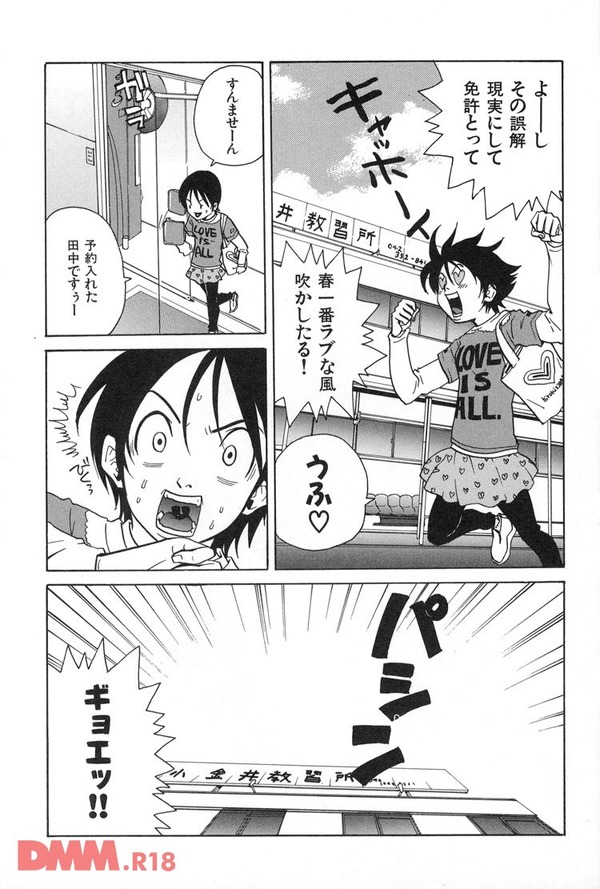 ハイティーンロード