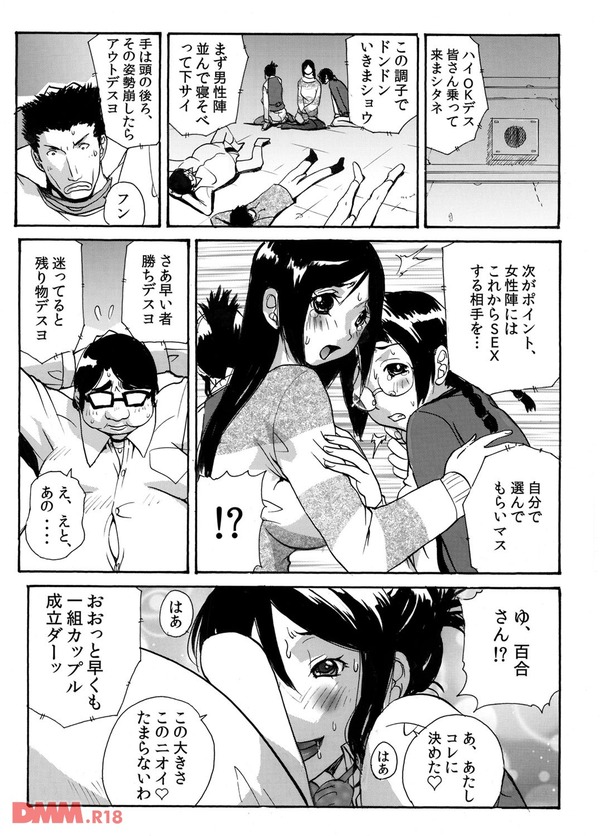 生堕し脱出ゲーム 緊迫の７６時間