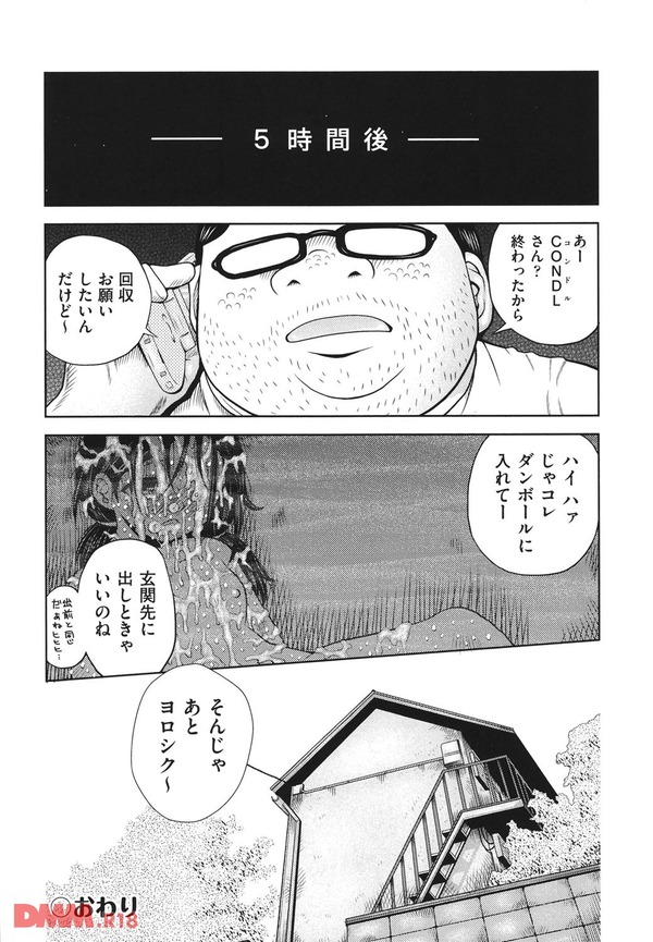 箱詰メ少女