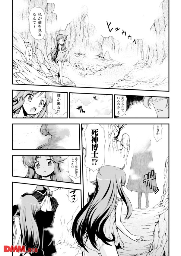 DREAM HUNTER 麗夢XX 蒼の機関騎士 1