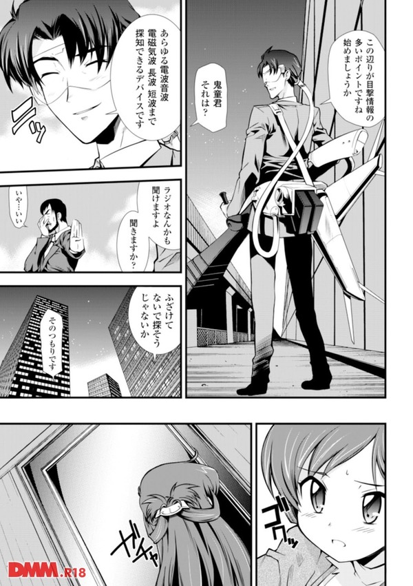 DREAM HUNTER 麗夢XX 蒼の機関騎士 1