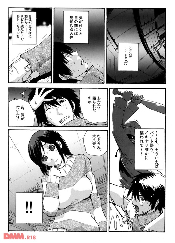 生堕し脱出ゲーム 緊迫の７６時間