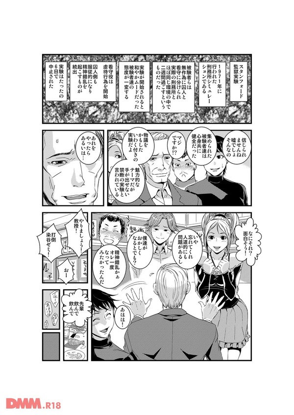 淫獄R・P・G〜嬲りづけの7日間〜-0009