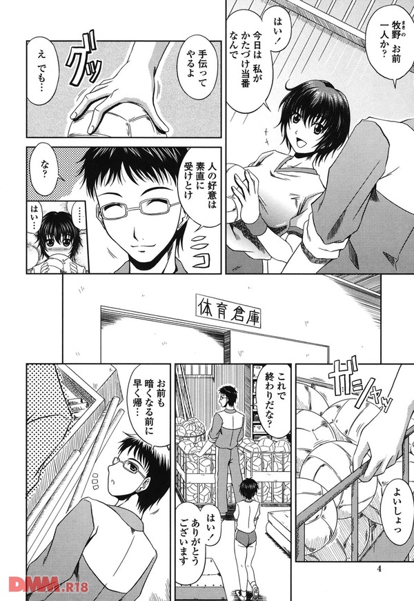 部活終わり