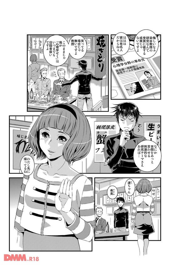 淫獄R・P・G〜嬲りづけの7日間〜-0006
