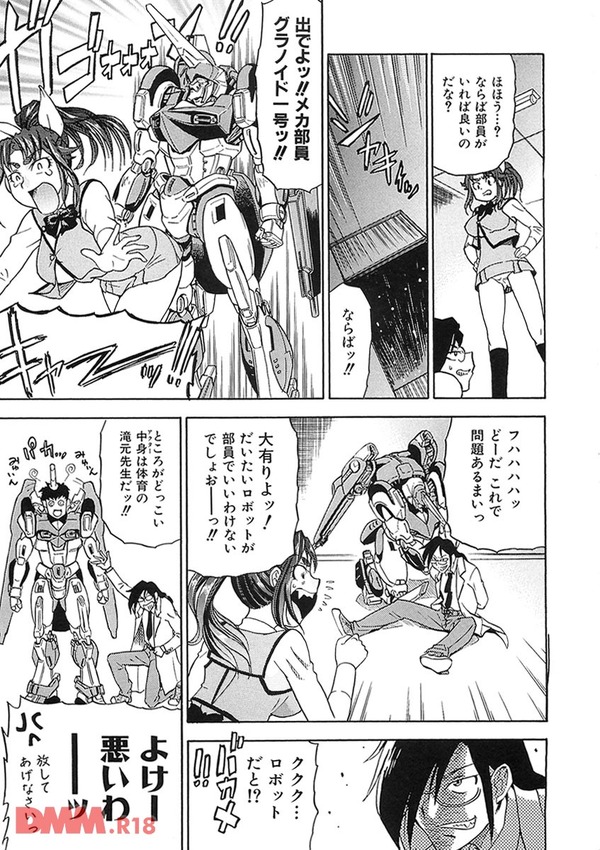 進め！！私立華徳学園 技術部！！