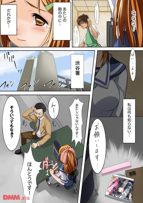 触手警察24時-妊娠しちゃう！生け贄マン引き処女拷問責め--0009