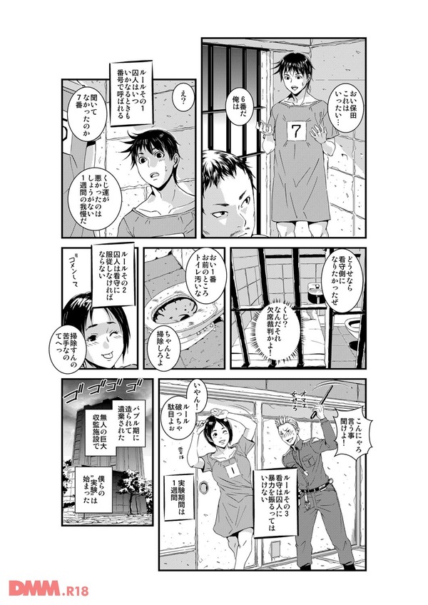 淫獄R・P・G〜嬲りづけの7日間〜-0013