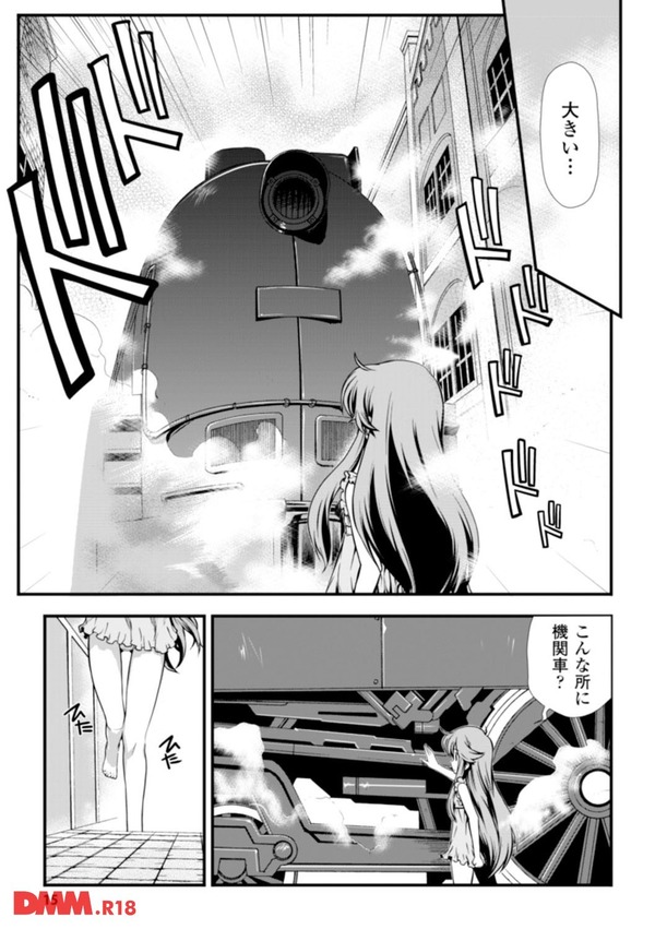 DREAM HUNTER 麗夢XX 蒼の機関騎士 1