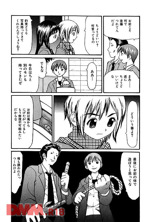 餌食 前編