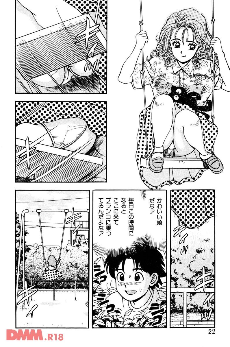 ブランコ ぱんちら 