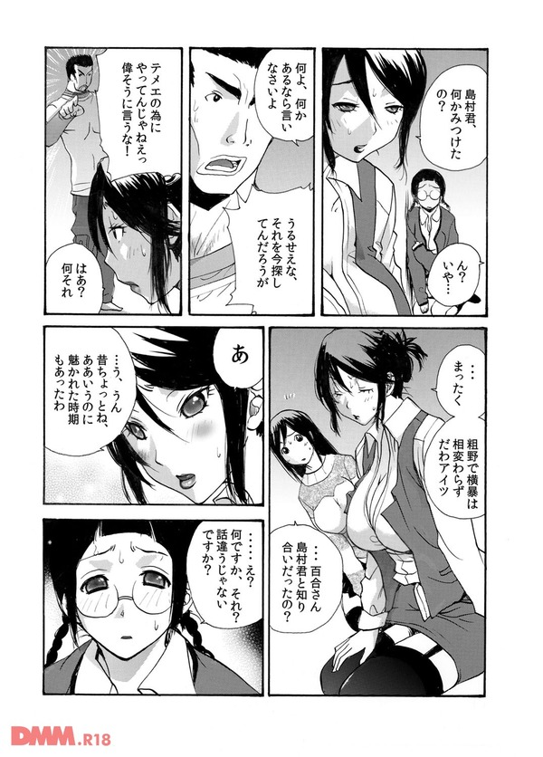 生堕し脱出ゲーム 緊迫の７６時間