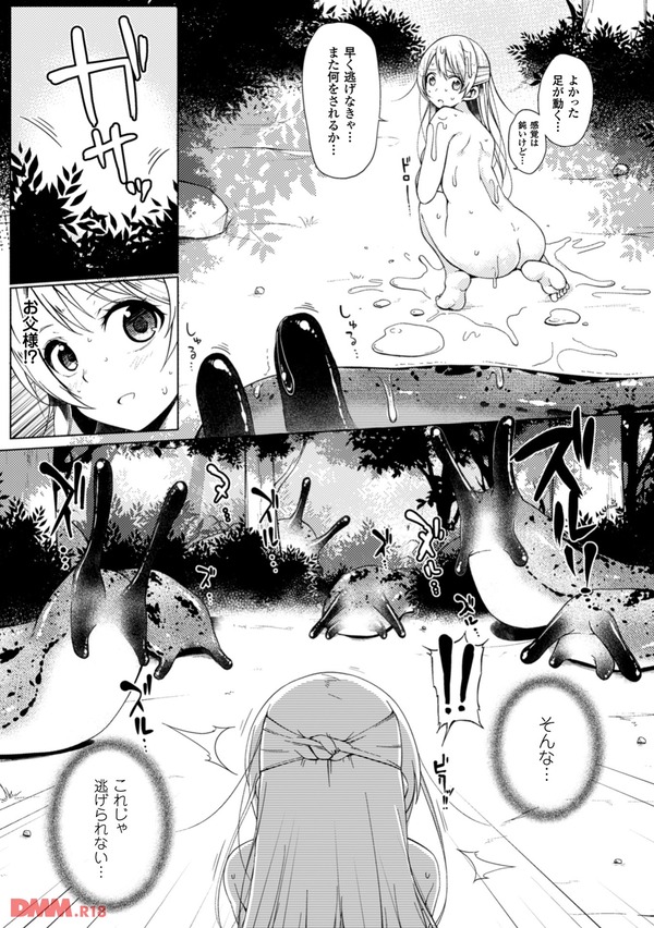 森に蠢く-0017