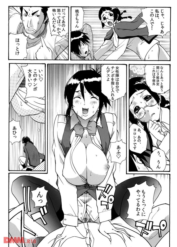 生堕し脱出ゲーム 緊迫の７６時間