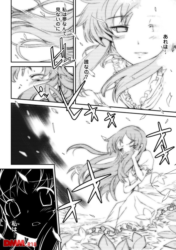 DREAM HUNTER 麗夢XX 蒼の機関騎士 1