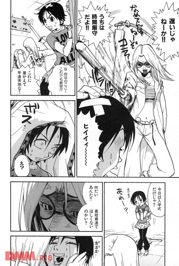 ハイティーンロード