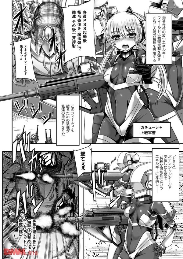 生死の境界戦-003