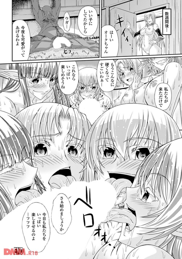 エルフ女騎士のオーク調教討伐-0064