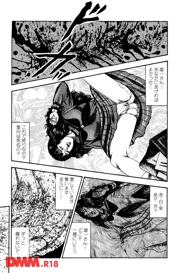 至上最淫のメニュー1-008