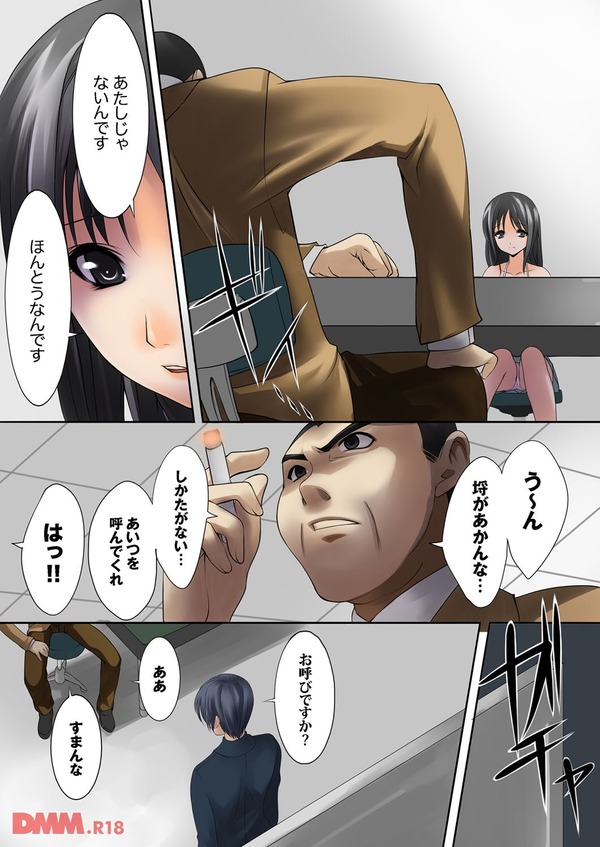 触手警察24時-妊娠しちゃう！生け贄マン引き処女拷問責め--0002