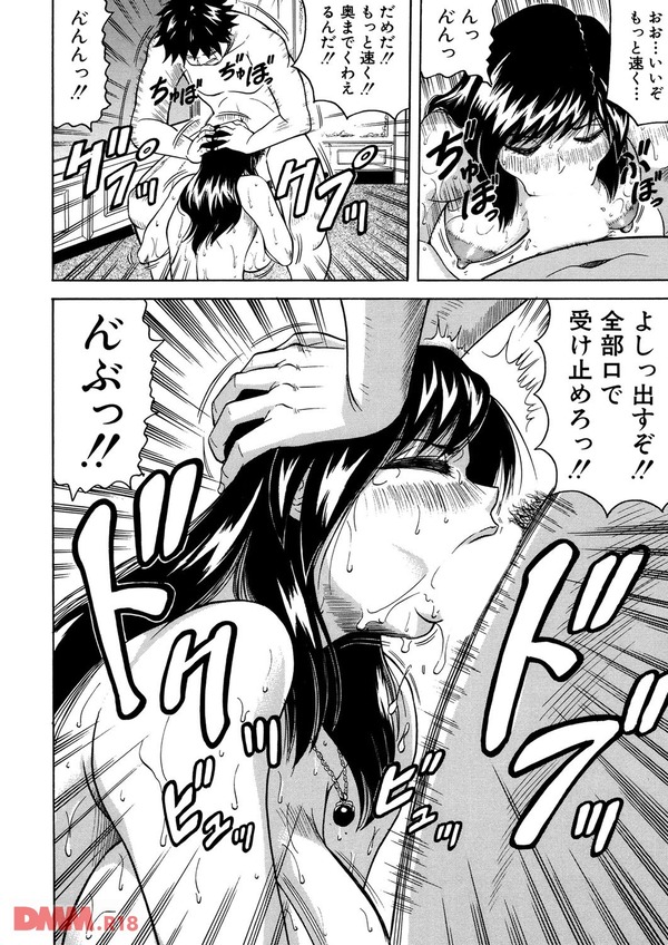 牝贄妻 サクリファイス１-0013