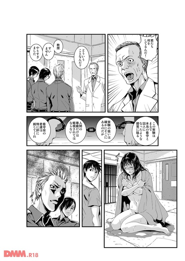 淫獄R・P・G〜嬲りづけの7日間〜-0021