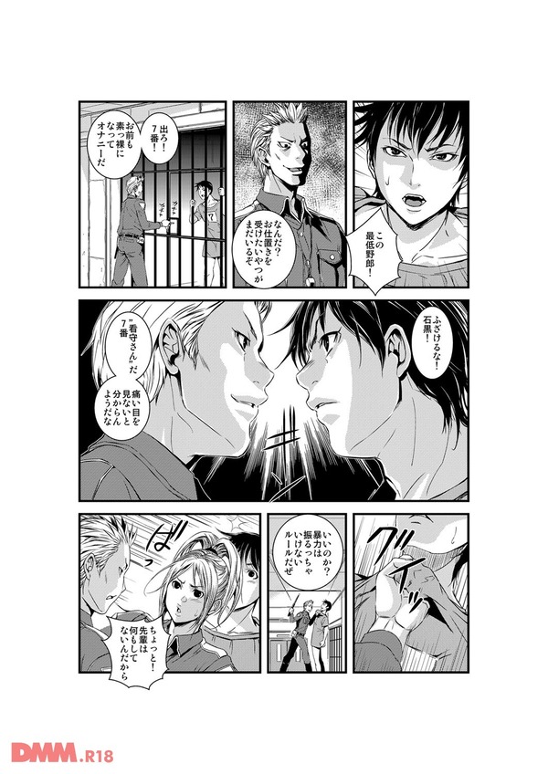 淫獄R・P・G〜嬲りづけの7日間〜-0020