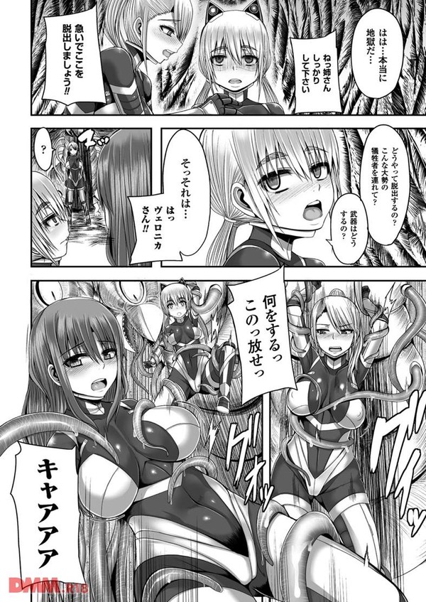 生死の境界戦-009