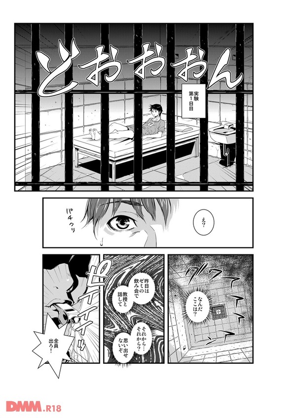 淫獄R・P・G〜嬲りづけの7日間〜-0010