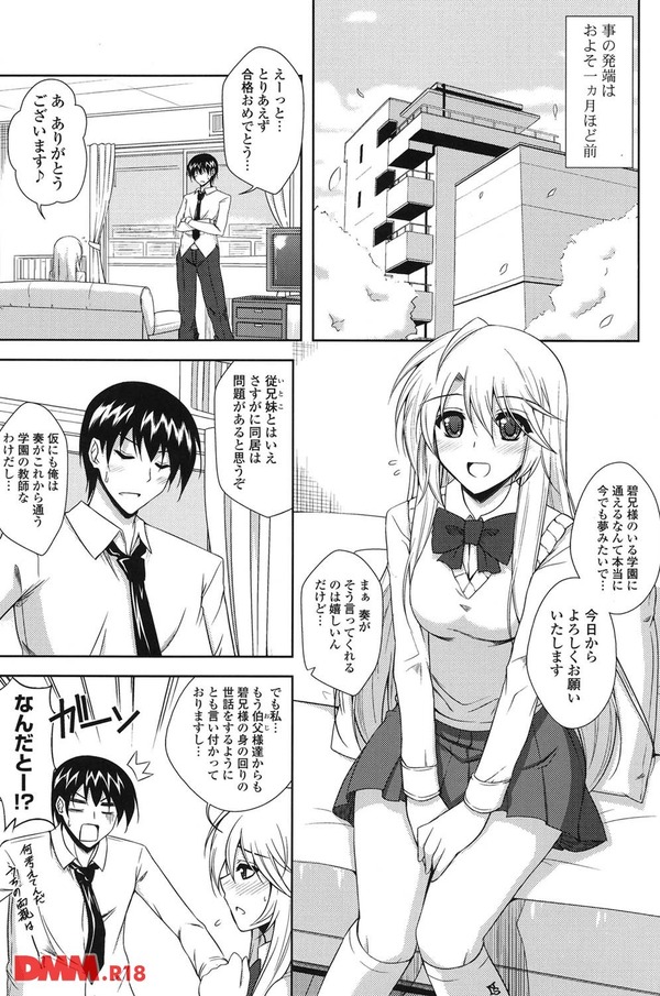 メイドインシスター-0006