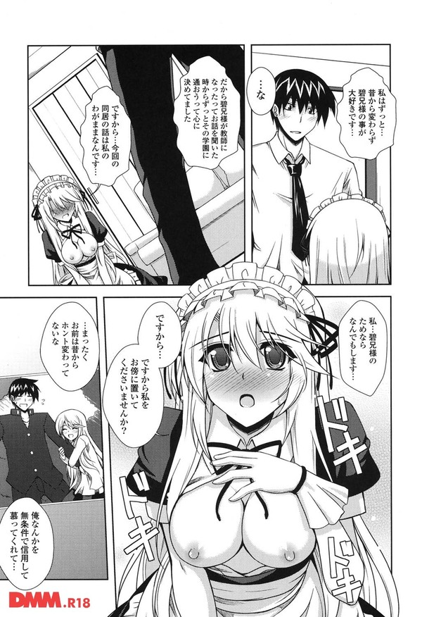 メイドインシスター-0012