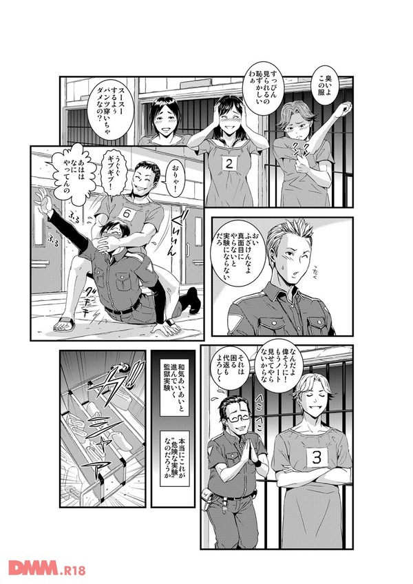 淫獄R・P・G〜嬲りづけの7日間〜-0014