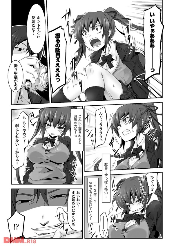 ハメ撮り療法