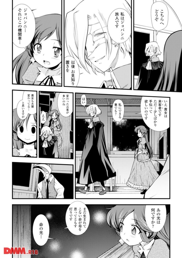 DREAM HUNTER 麗夢XX 蒼の機関騎士 1