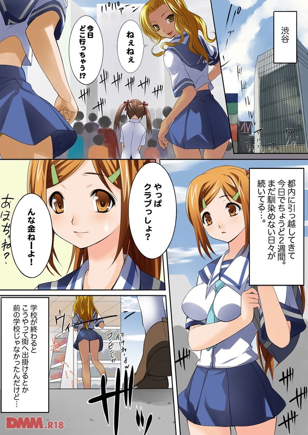 触手警察24時-妊娠しちゃう！生け贄マン引き処女拷問責め--0004