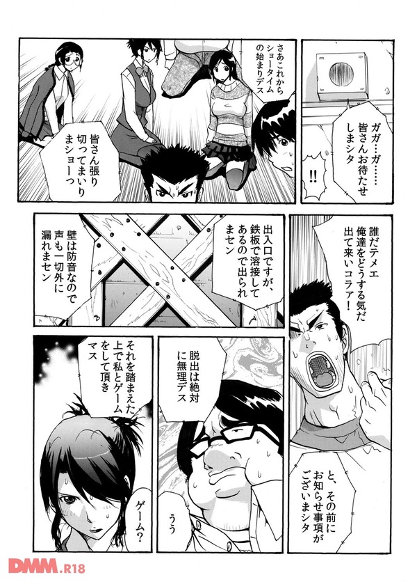 生堕し脱出ゲーム 緊迫の７６時間