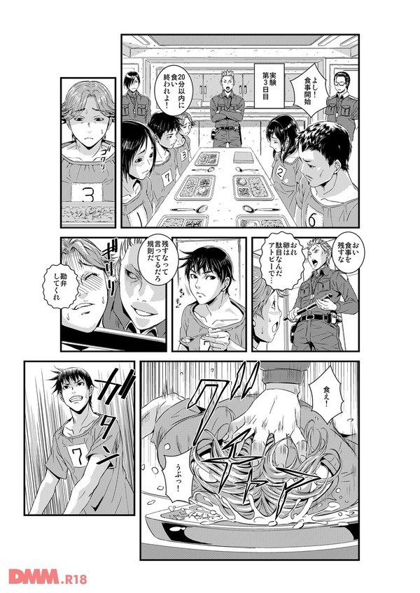 淫獄R・P・G〜嬲りづけの7日間〜-0022