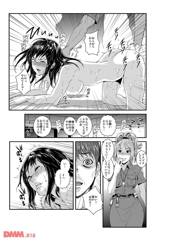 淫獄R・P・G〜嬲りづけの7日間〜-0018