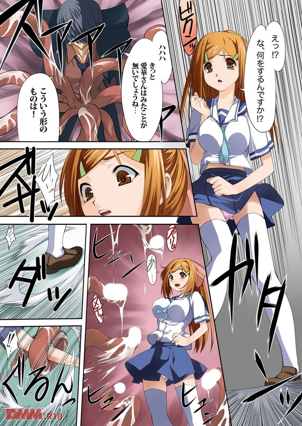触手警察24時-妊娠しちゃう！生け贄マン引き処女拷問責め--0014