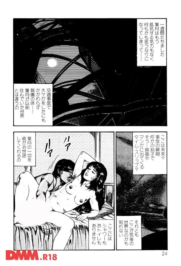至上最淫のメニュー1-019