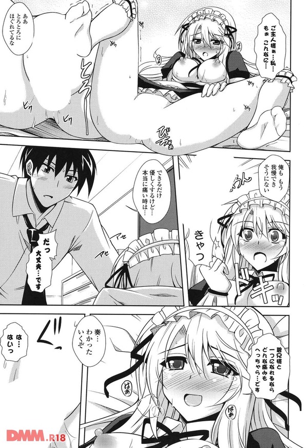 メイドインシスター-0018