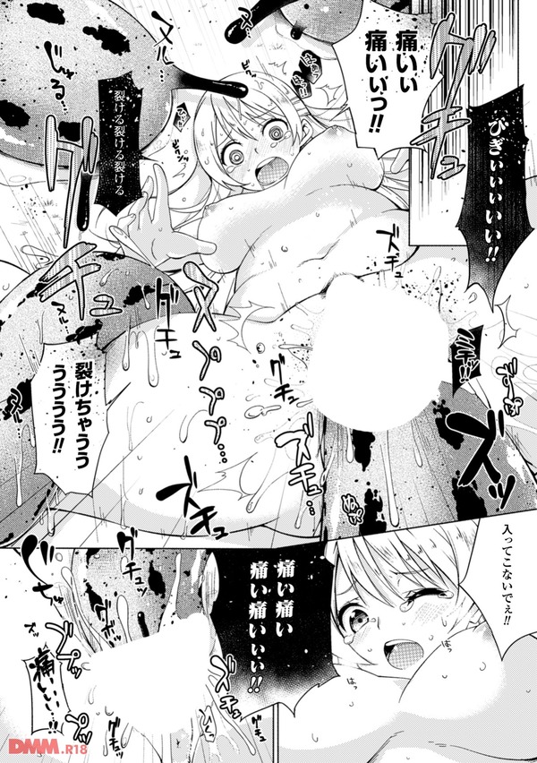 森に蠢く-0018