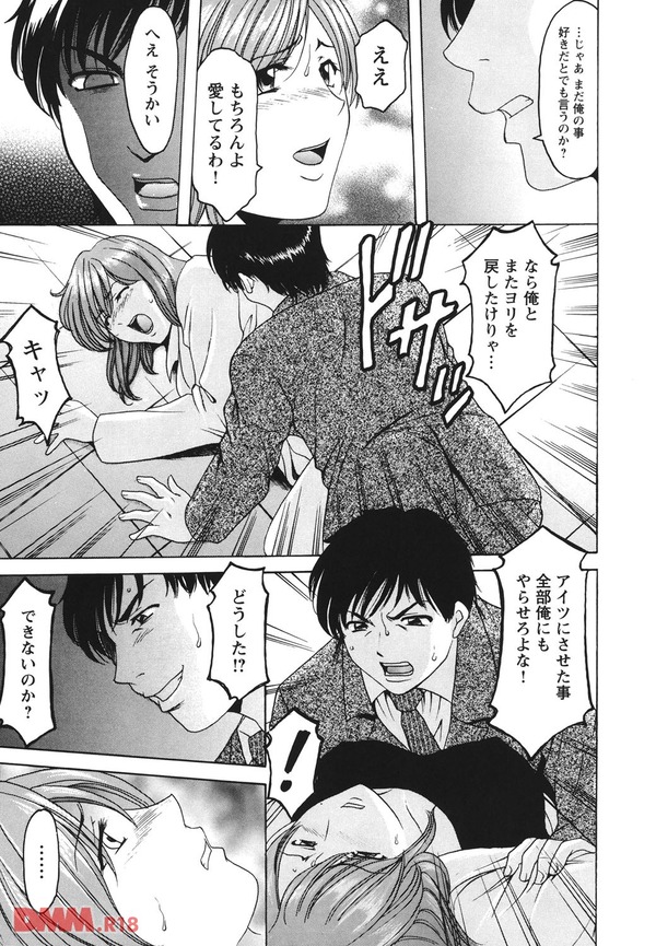 牝犬女の躾け方 養護教諭まどか先生の調教日誌2-0014
