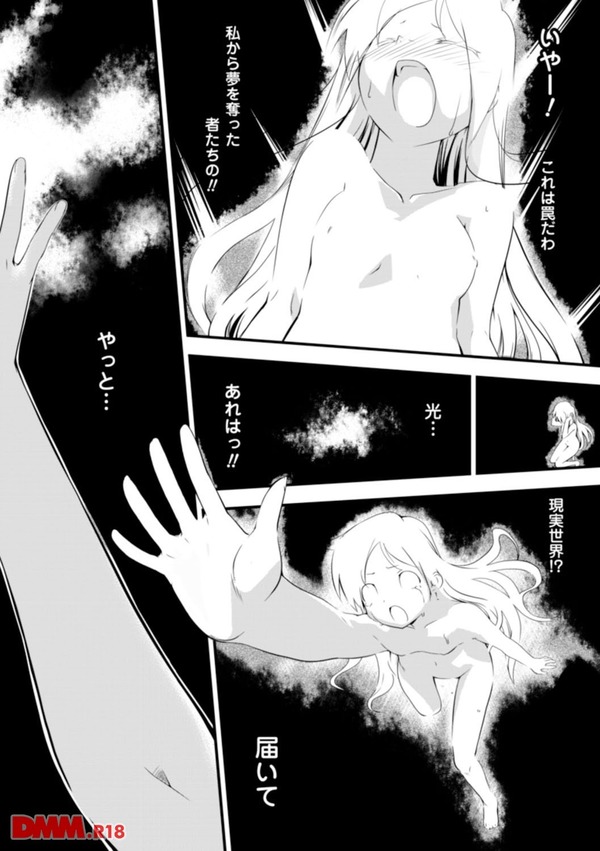 DREAM HUNTER 麗夢XX 蒼の機関騎士 1