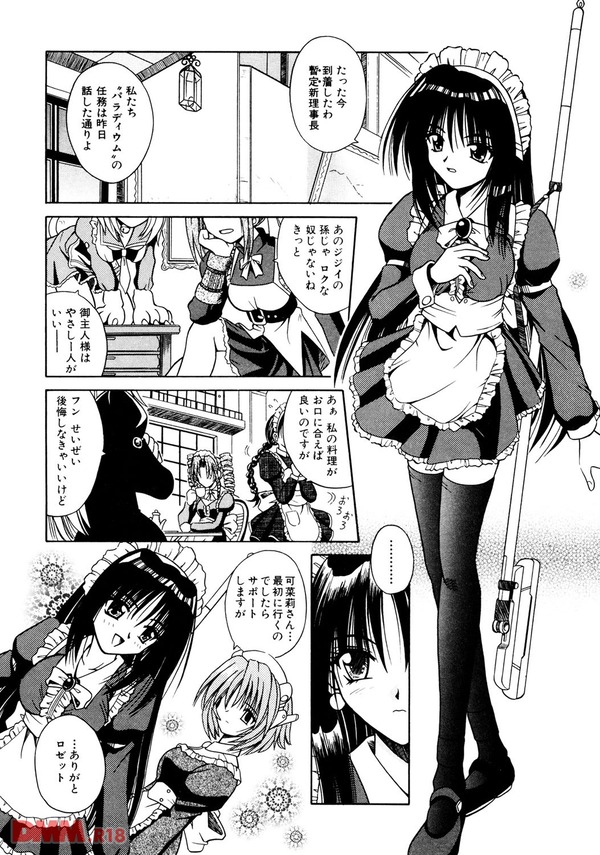 PALLADIUM GARDEN 1-0009