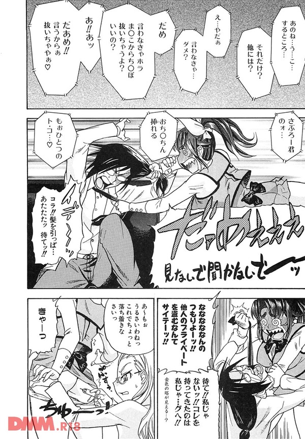 進め！！私立華徳学園 技術部！！