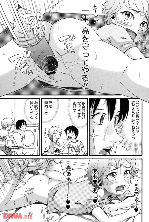 転校生は○○だった。第1話-018