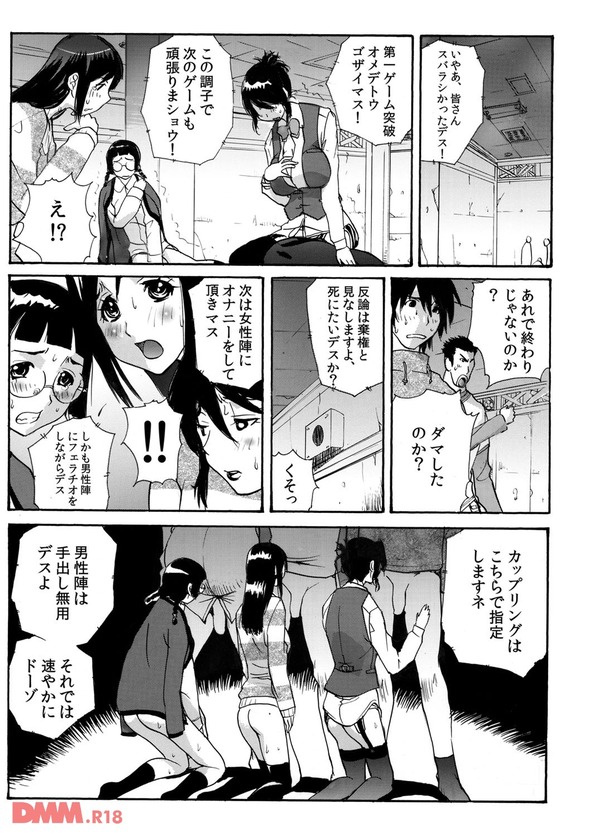 生堕し脱出ゲーム 緊迫の７６時間