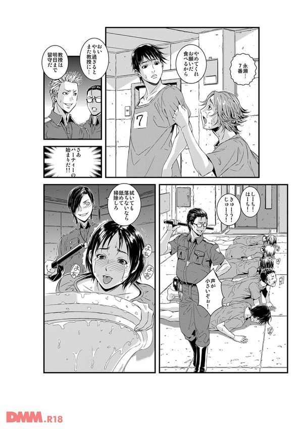 淫獄R・P・G〜嬲りづけの7日間〜-0023